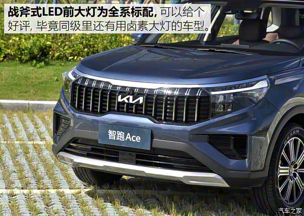 东风悦达起亚 智跑 2021款 Ace 2.0L 精彩版