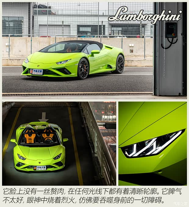 兰博基尼 Huracán 2020款 Huracán EVO RWD Spyder