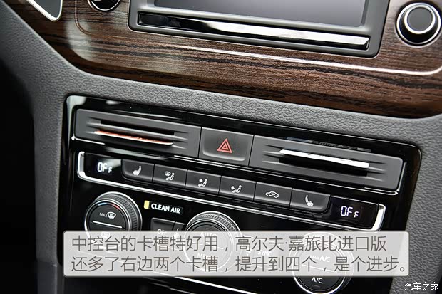 一汽-大众 高尔夫·嘉旅 2016款 280TSI 自动旗舰型