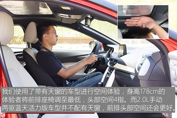 一汽马自达 马自达CX-4 2018款  2.0L 手动两驱蓝天活力版