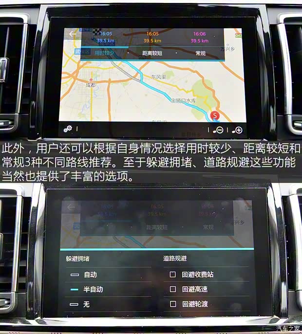 東風雪鐵龍 雪鐵龍C6 2017款 380THP 旗艦型