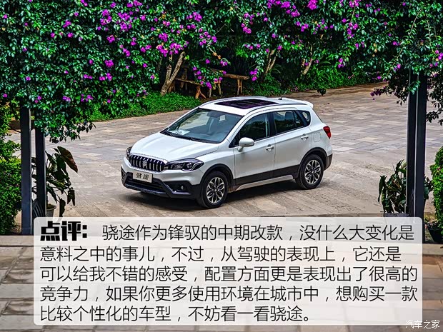 长安铃木 骁途 2017款 1.6L 自动两驱都市进取型 长安铃木 骁途 2017款 1.6L 自动两驱都市进取型