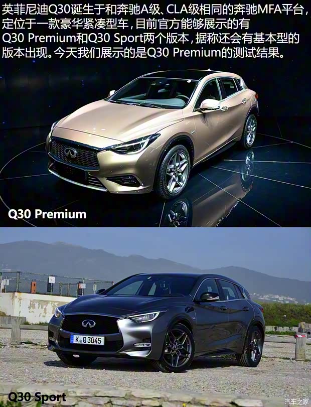 英菲尼迪(進口) 英菲尼迪Q30 2015款 基本型
