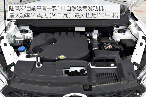 陸風(fēng)汽車 陸風(fēng)X2 2017款 1.6L 手動鋒銳版