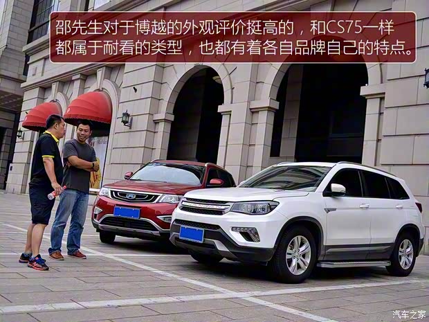 吉利汽车 博越 2016款 1.8TD 自动智尊型 吉利汽车 博越 2016款 1.8TD 自动智尊型