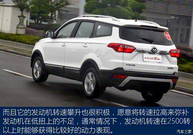 北汽银翔 北汽幻速S3L 2016款 1.5L 手动尊贵型