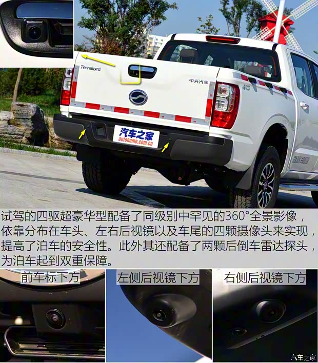 中興汽車(chē) 領(lǐng)主 2016款 2.5T四驅(qū)超豪華型JE4D25E 中興汽車(chē) 領(lǐng)主 2016款 2.5T四驅(qū)超豪華型JE4D25E
