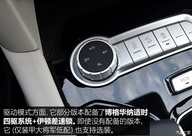 福田汽车 大将军 2021款 2.0T野战大将军自动四驱运动版旗舰型标箱4G20TI5