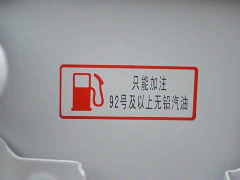 2017款 蓝标 1.5T 手动两驱尊贵型 2017款 蓝标 1.5T 手动两驱尊贵型