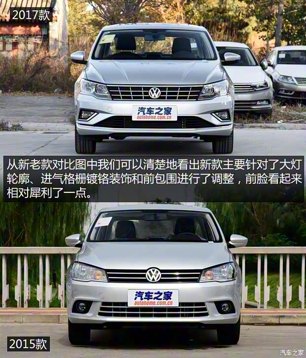 一汽-大众 捷达 2017款 1.5L 自动基本型 一汽-大众 捷达 2017款 1.5L 自动基本型