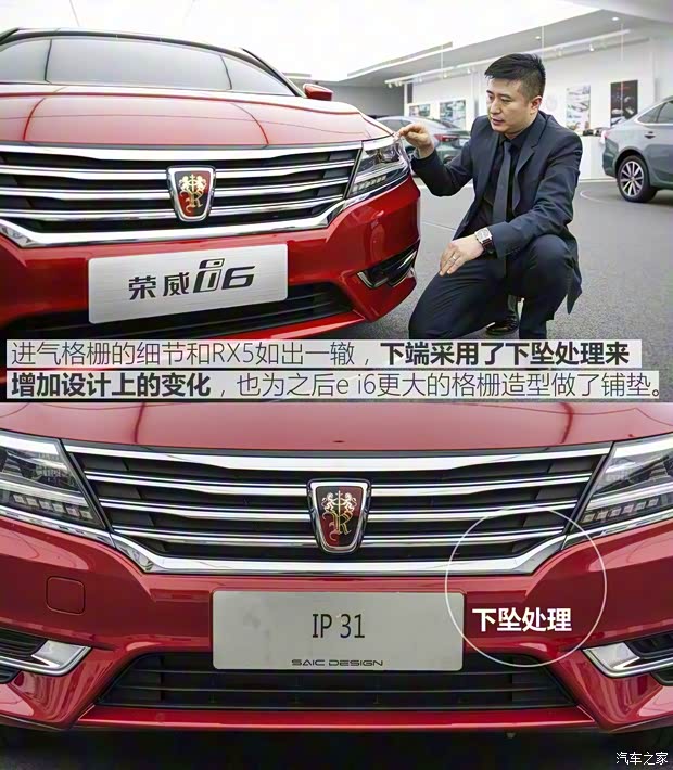 上汽集团 荣威i6 2017款 基本型 上汽集团 荣威i6 2017款 基本型