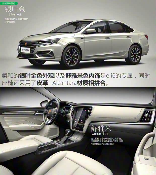 上汽集团 荣威i6 2017款 基本型 上汽集团 荣威i6 2017款 基本型