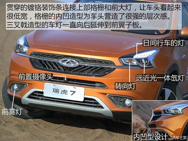 奇瑞汽车 瑞虎7 2016款 2.0L CVT耀臻版 奇瑞汽车 瑞虎7 2016款 2.0L CVT耀臻版