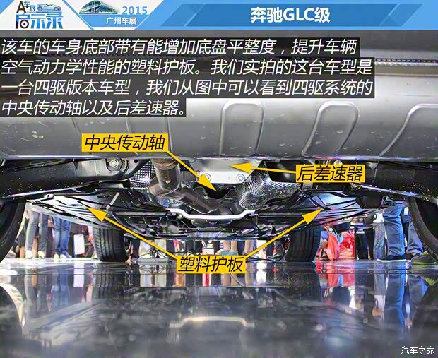 北京奔驰 奔驰GLC级 2016款 GLC 300 4MATIC 豪华型 北京奔驰 奔驰GLC级 2016款 GLC 300 4MATIC 豪华型