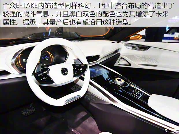 合众汽车 合众E-TAKE 2018款 基本型