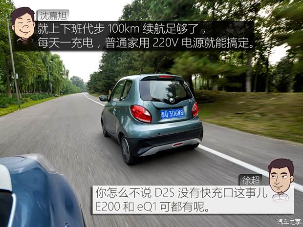 知豆电动车 知豆D2 2017款 D2S