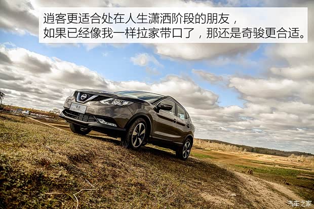 东风日产 逍客 2016款 基本型 东风日产 逍客 2016款 基本型