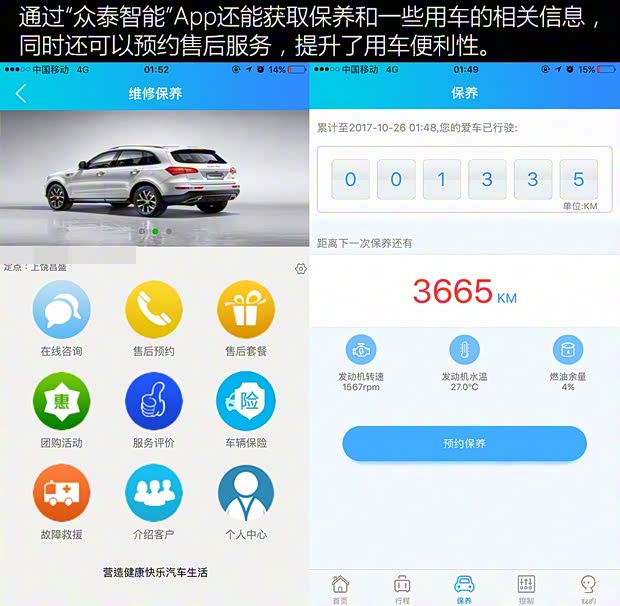 众泰汽车 众泰T600 2018款 运动版 1.5T 自动尊贵型