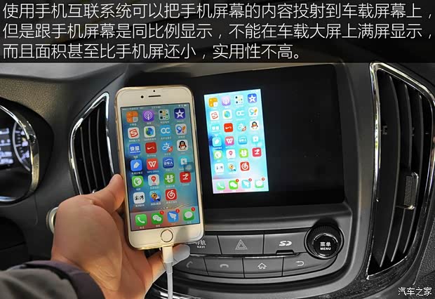 上汽通用五菱 宝骏560 2015款 1.8L 手动豪华型