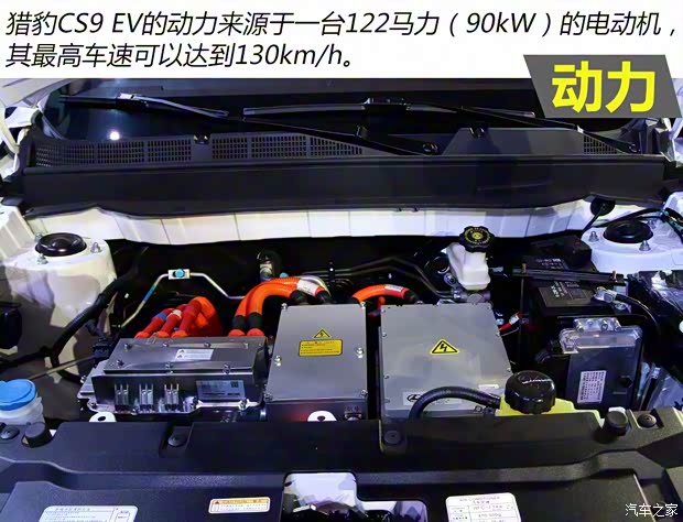 猎豹汽车 猎豹CS9新能源 2017款 EV版 猎豹汽车 猎豹CS9新能源 2017款 EV版