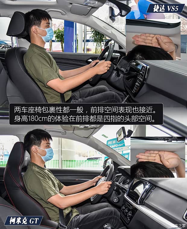 一汽-大众捷达 捷达VS5 2019款 280TSI 自动荣耀型 一汽-大众捷达 捷达VS5 2019款 280TSI 自动荣耀型