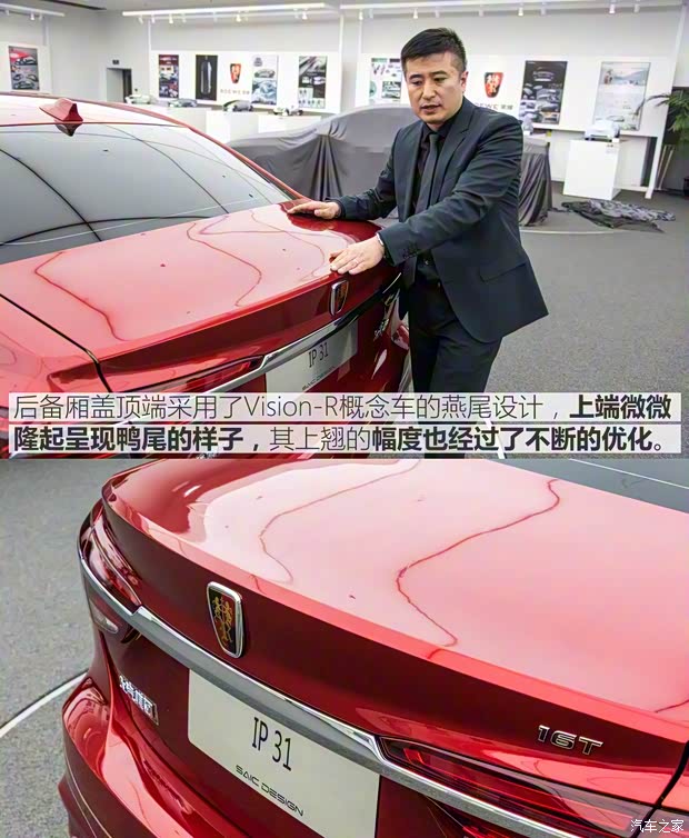 上汽集团 荣威i6 2017款 基本型 上汽集团 荣威i6 2017款 基本型