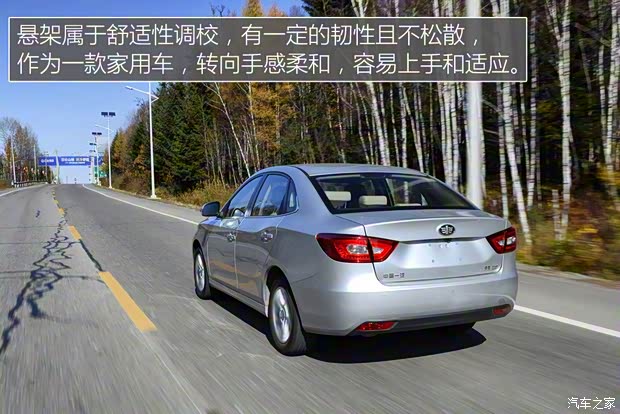 一汽奔騰 奔騰B30 2016款 1.6L 自動尊貴型 一汽奔騰 奔騰B30 2016款 1.6L 自動尊貴型