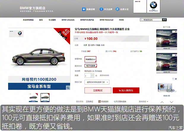 华晨宝马 宝马3系 2016款 320Li 进取型