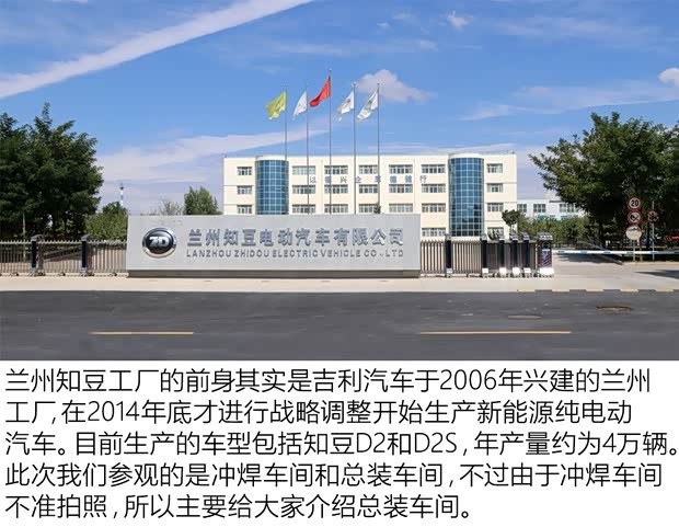 知豆電動車 知豆D2 2017款 D2 智享版