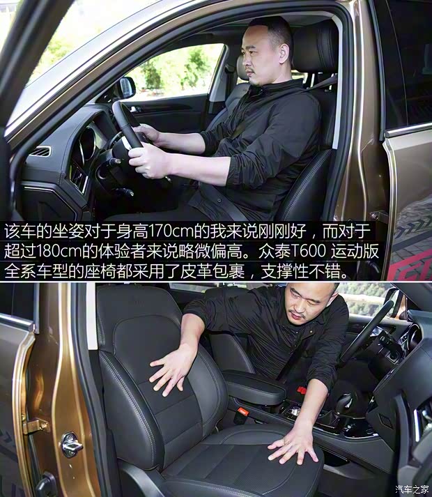 众泰汽车 众泰T600 2018款 运动版 1.5T 自动尊贵型