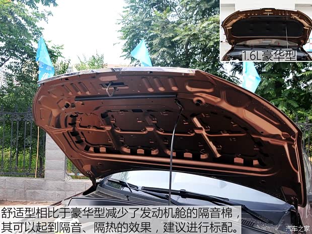 一汽吉林 森雅R7 2016款 1.6L 舒适型