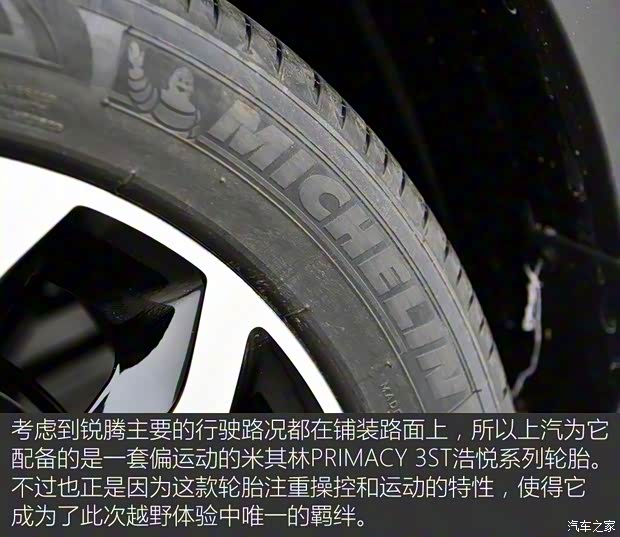 上汽集團 銳騰 2015款 2.0TGI TST四驅旗艦版 上汽集團 銳騰 2015款 2.0TGI TST四驅旗艦版