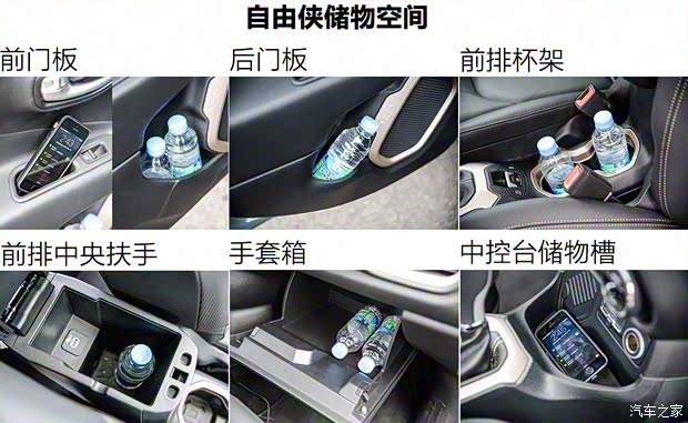 广汽菲克Jeep 自由侠 2016款 1.4T 自动智能版