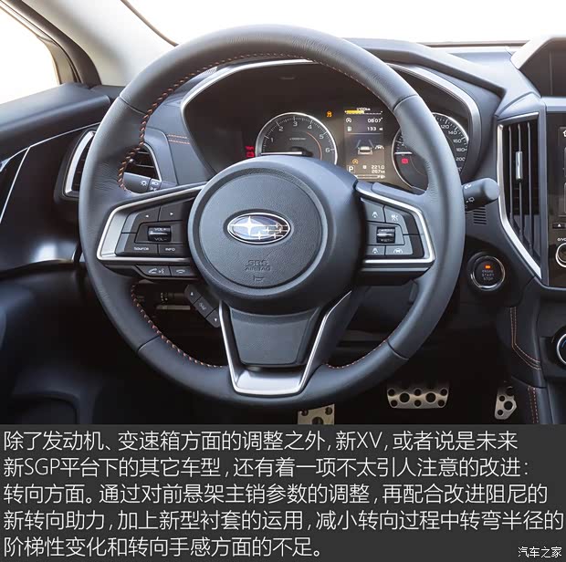斯巴魯 斯巴魯XV 2018款 基本型