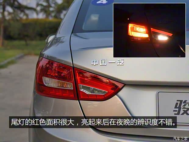 天津一汽 駿派A70 2016款 1.6L 自動(dòng)豪華型 天津一汽 駿派A70 2016款 1.6L 自動(dòng)豪華型