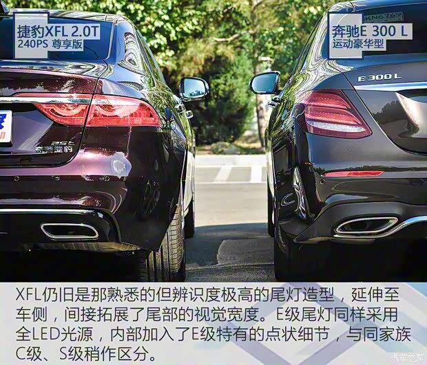 奇瑞捷豹路虎 捷豹XFL 2017款 XFL 2.0T 240PS 尊享版