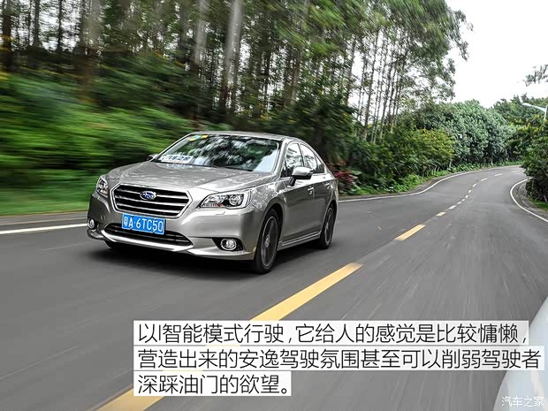 斯巴鲁 力狮 2016款 2.0DIT 全驱极致版