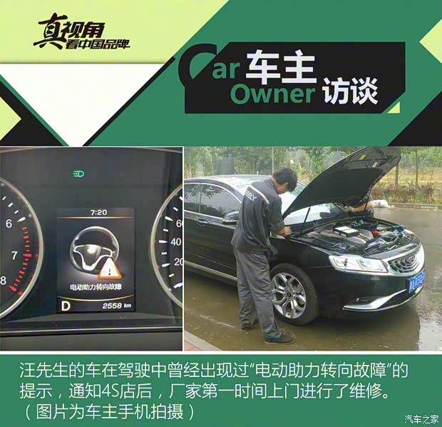 吉利汽車(chē) 博瑞 2015款 1.8T 尊貴型