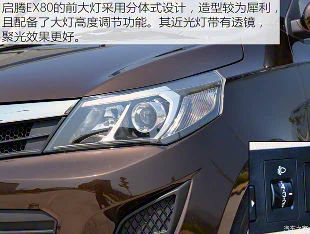福汽新龍馬 啟騰EX80 2015款 1.5L 旗艦型