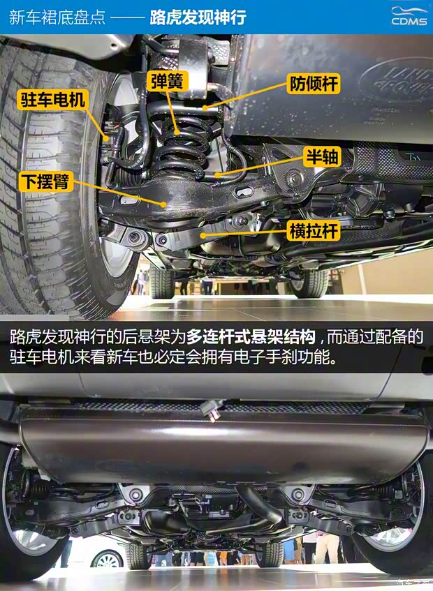 奇瑞捷豹路虎 发现神行 2015款 基本型 奇瑞捷豹路虎 发现神行 2015款 基本型