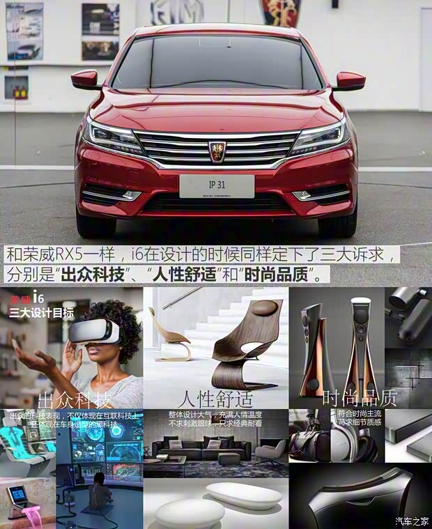 上汽集團(tuán) 榮威i6 2017款 基本型