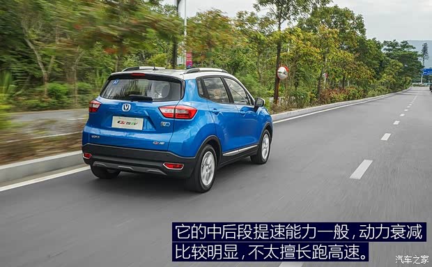 长安汽车 长安CS15EV 2018款 350i