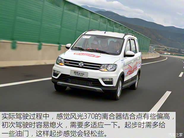 东风小康 风光370 2016款 1.3T 柴油 手动基本型 东风小康 风光370 2016款 1.3T 柴油 手动基本型