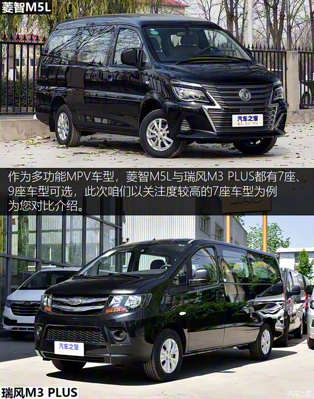 東風(fēng)風(fēng)行 菱智 2020款 M5L 2.0L 手動豪華型 7座