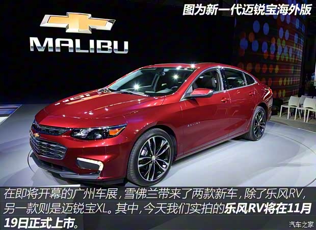 上汽通用雪佛蘭 樂風(fēng)RV 2016款 自動(dòng)基本型