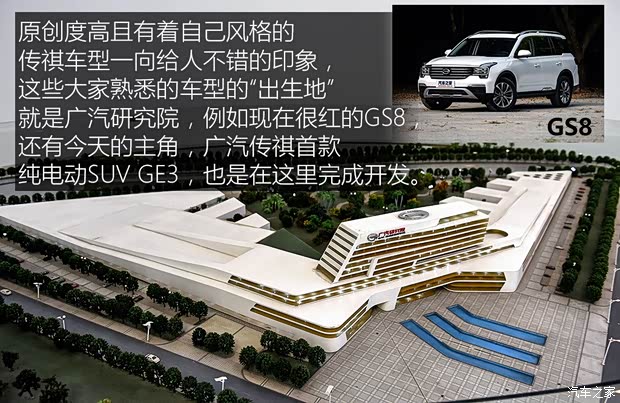 廣汽乘用車 傳祺GE3 2017款 基本型