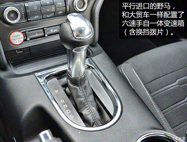 福特(进口) 野马 2016款 2.3T 性能版