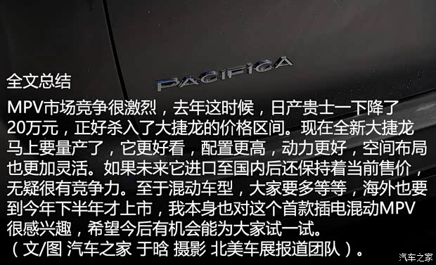 克莱斯勒(进口) Pacifica 2016款 基本型