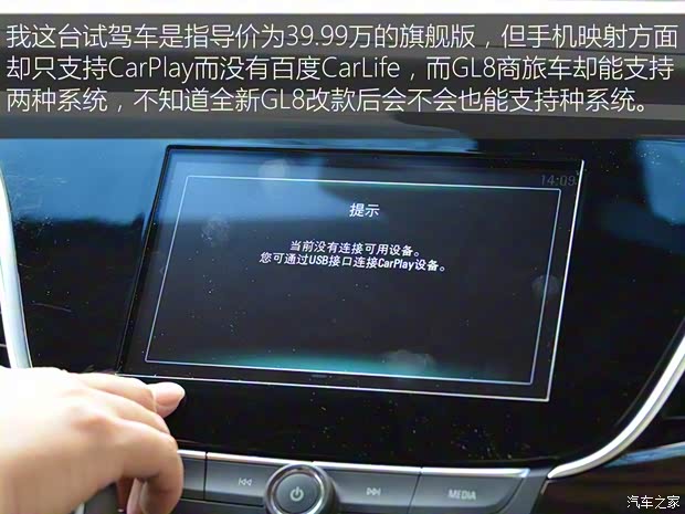 上汽通用别克 别克GL8 2017款 28T 旗舰型 上汽通用别克 别克GL8 2017款 28T 旗舰型
