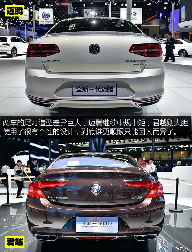 一汽-大众 迈腾 2017款 基本型